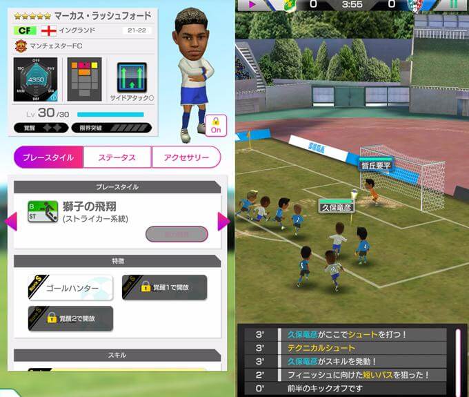 プロサッカークラブをつくろう！のゲームプレイ画像