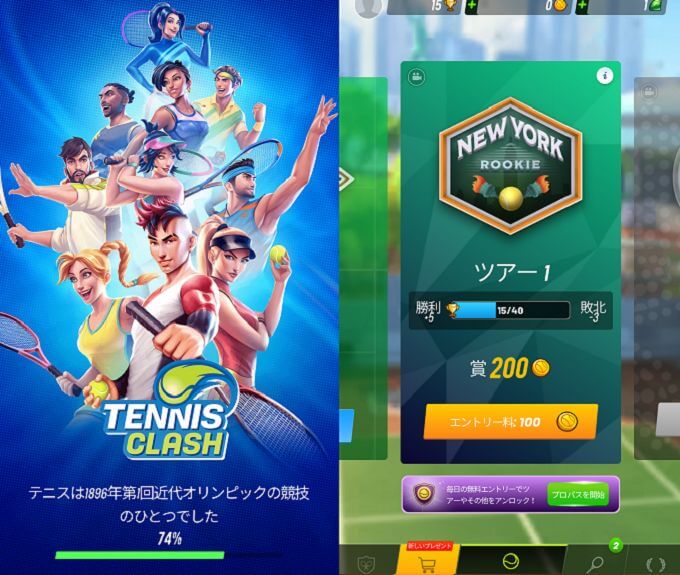 プロテニス対戦（Tennis Clash）のタイトル画面